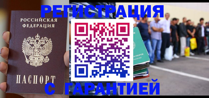 временная регистрация госуслуги в Заинске
