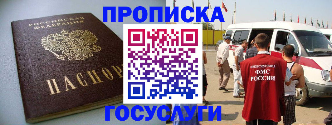временная регистрация госуслуги в Заинске