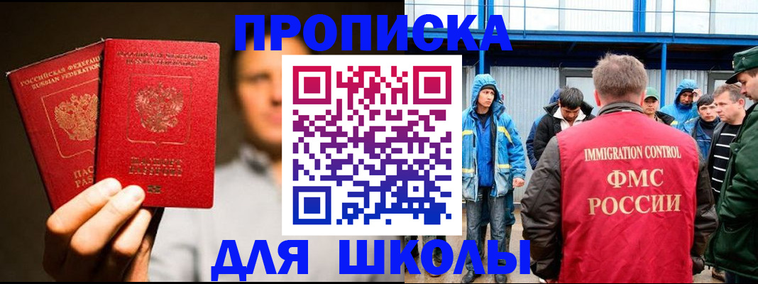 временная регистрация купить в Заинске